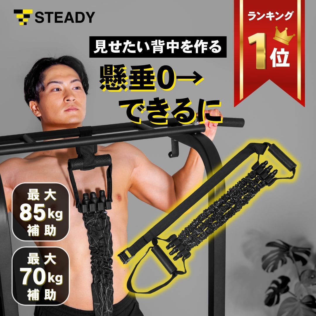 懸垂マシン ラック型 耐荷重300kg 25段階調整 本格BIG3 ベンチプレス 懸垂 ハーフラック パワーラック バーベルスタンド ホームジム 懸垂機 懸垂台 【1年保証】STEADY ステディ ST154 ぶら下がり健康器