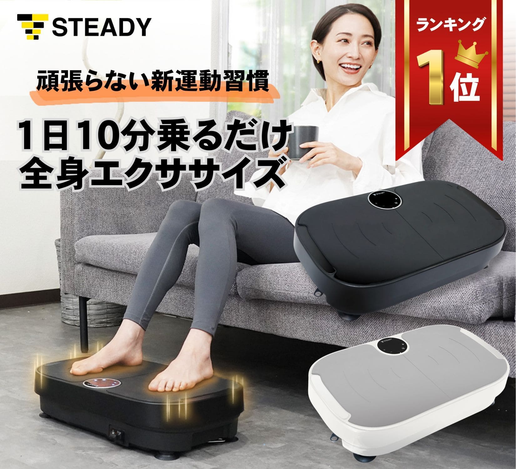 【99段階の振動 1日10分全身エクササイズ】 振動マシン 