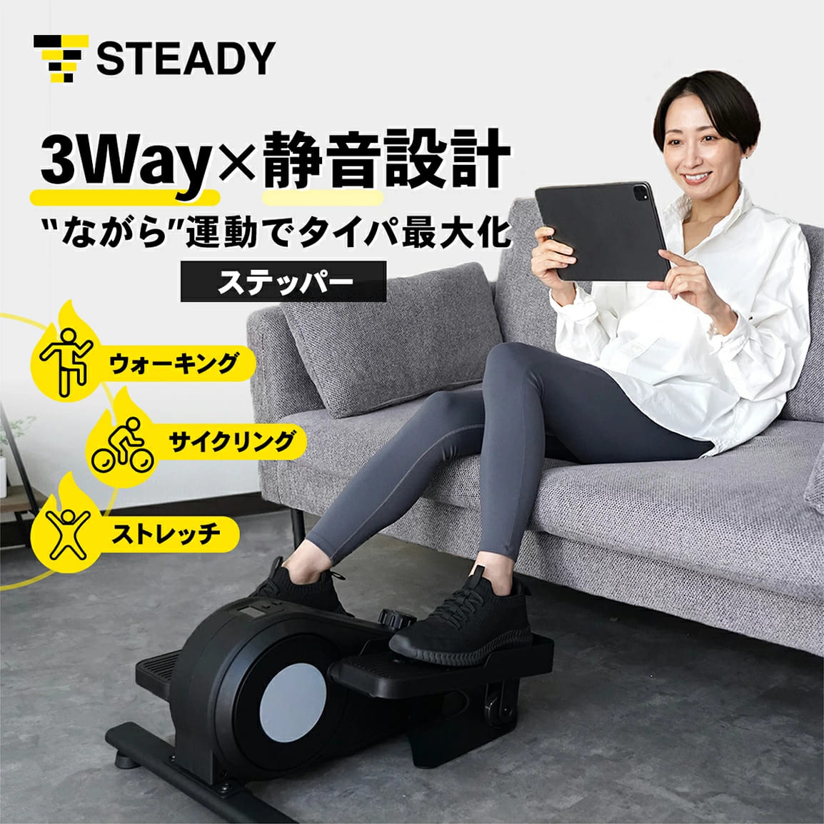 ＼10%OFF ~1/18 23:59 ／STEADY ステッパー 静音 ダイエット 有酸素運動 宅トレ バイク 室内 健康器具 フィットネス トレーニング エクササイズ 3WAY 負荷16段階 120分連続使用 【1年保証】ST153