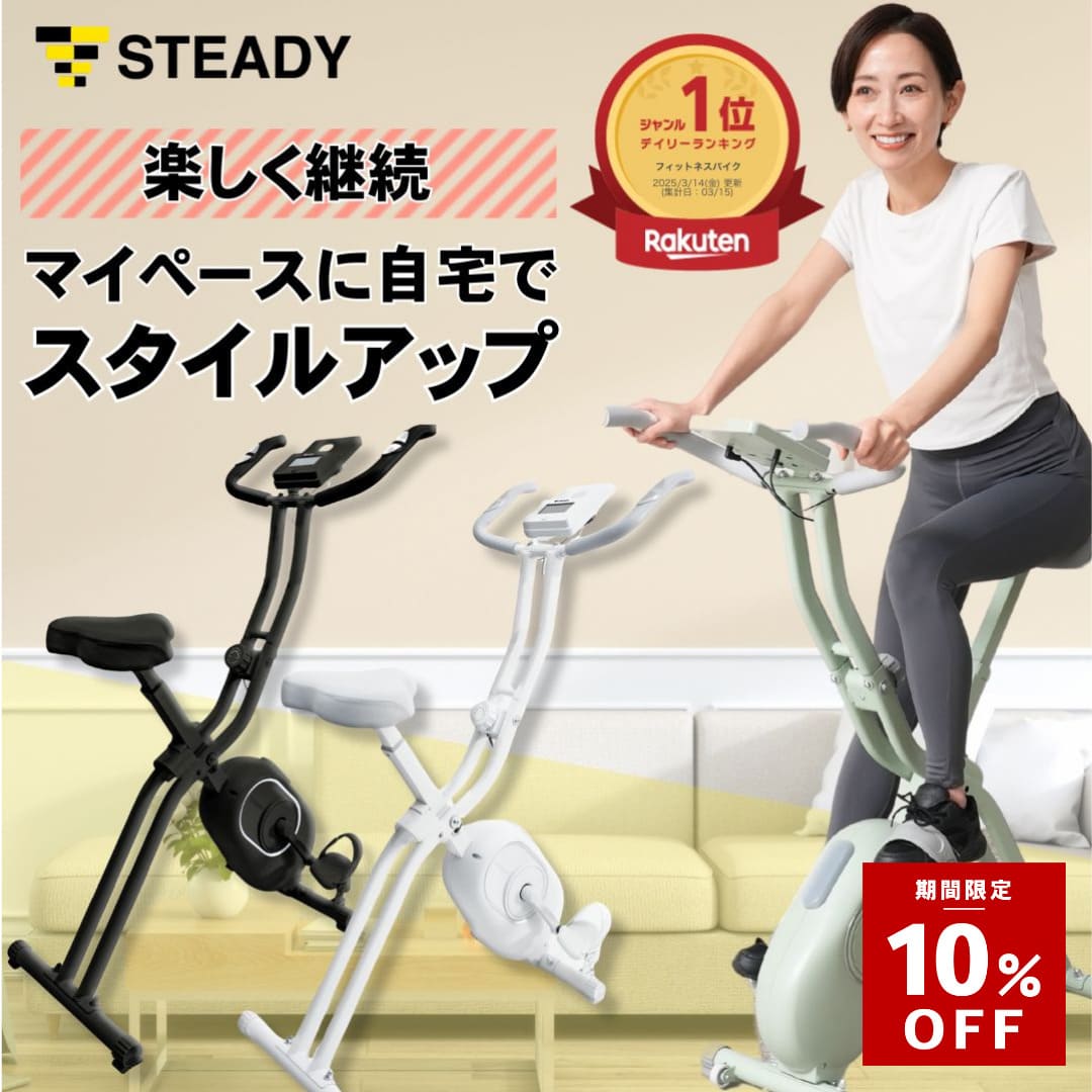 フィットネスバイク 静音 折りたた�