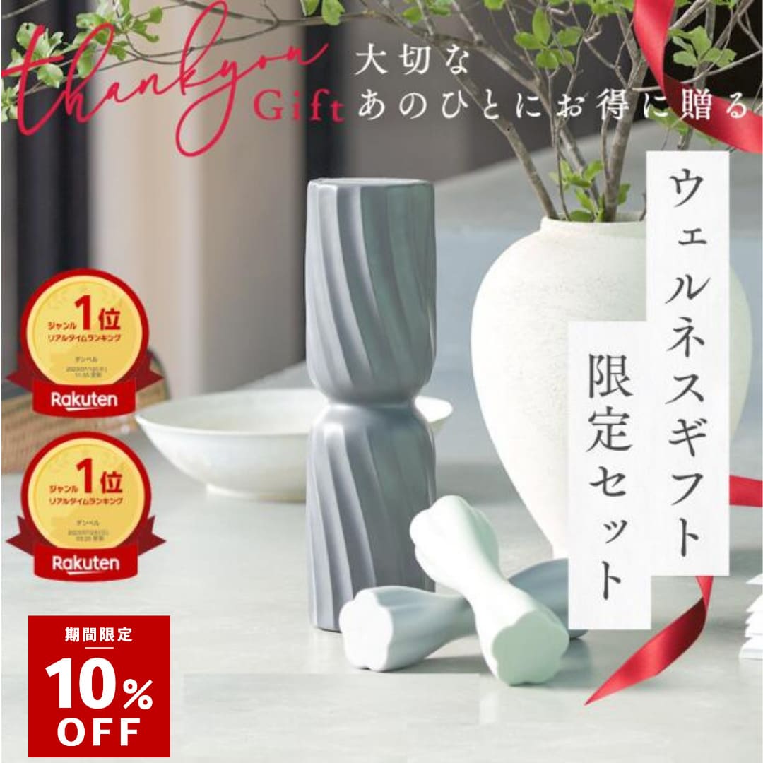 ＼10%OFF ~1/18 23:59 ／【セット商品】飾れる ダンベル フォームローラー 1kg  ...