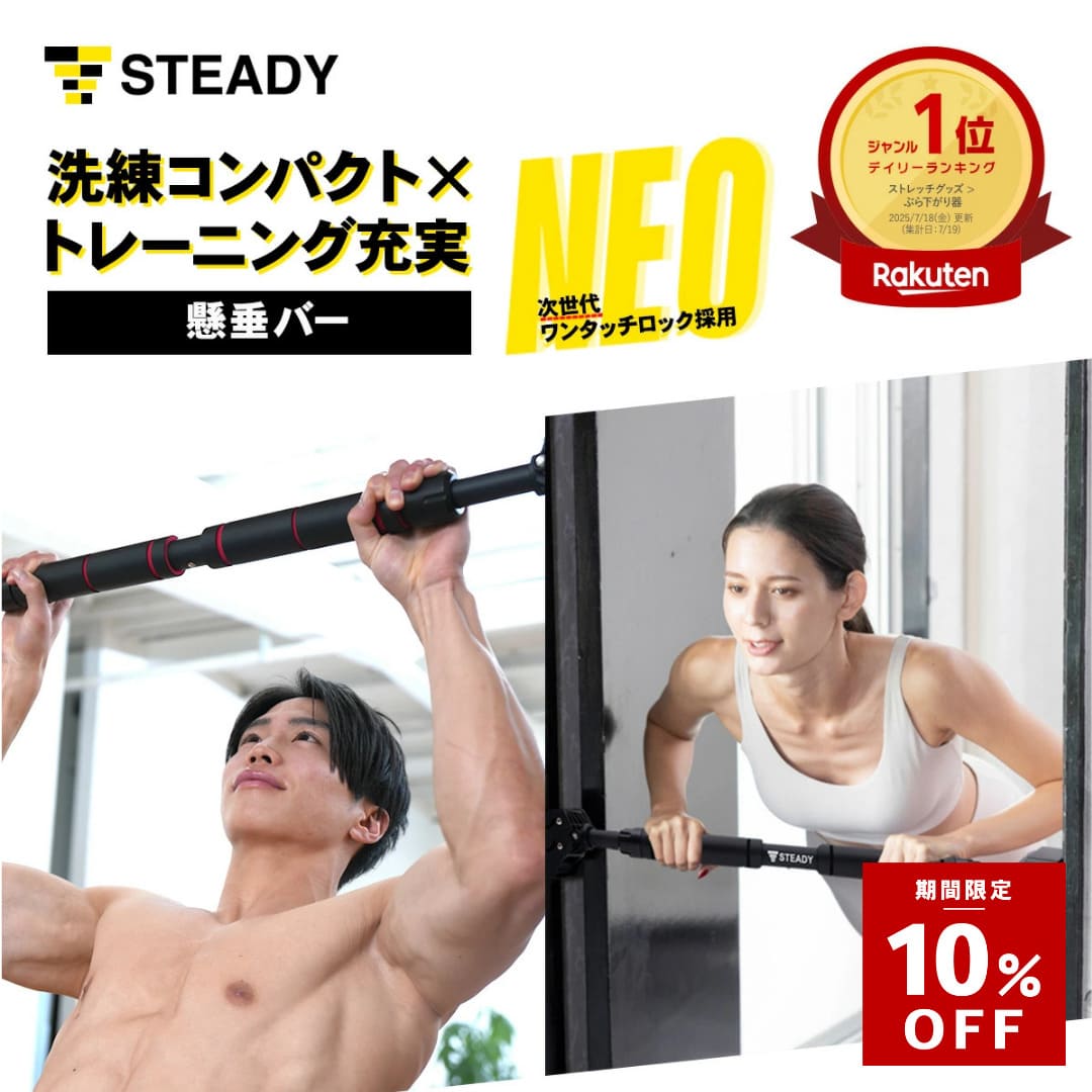 ＼10%OFF ~1/18 23:59 ／懸垂バー 突っ張�