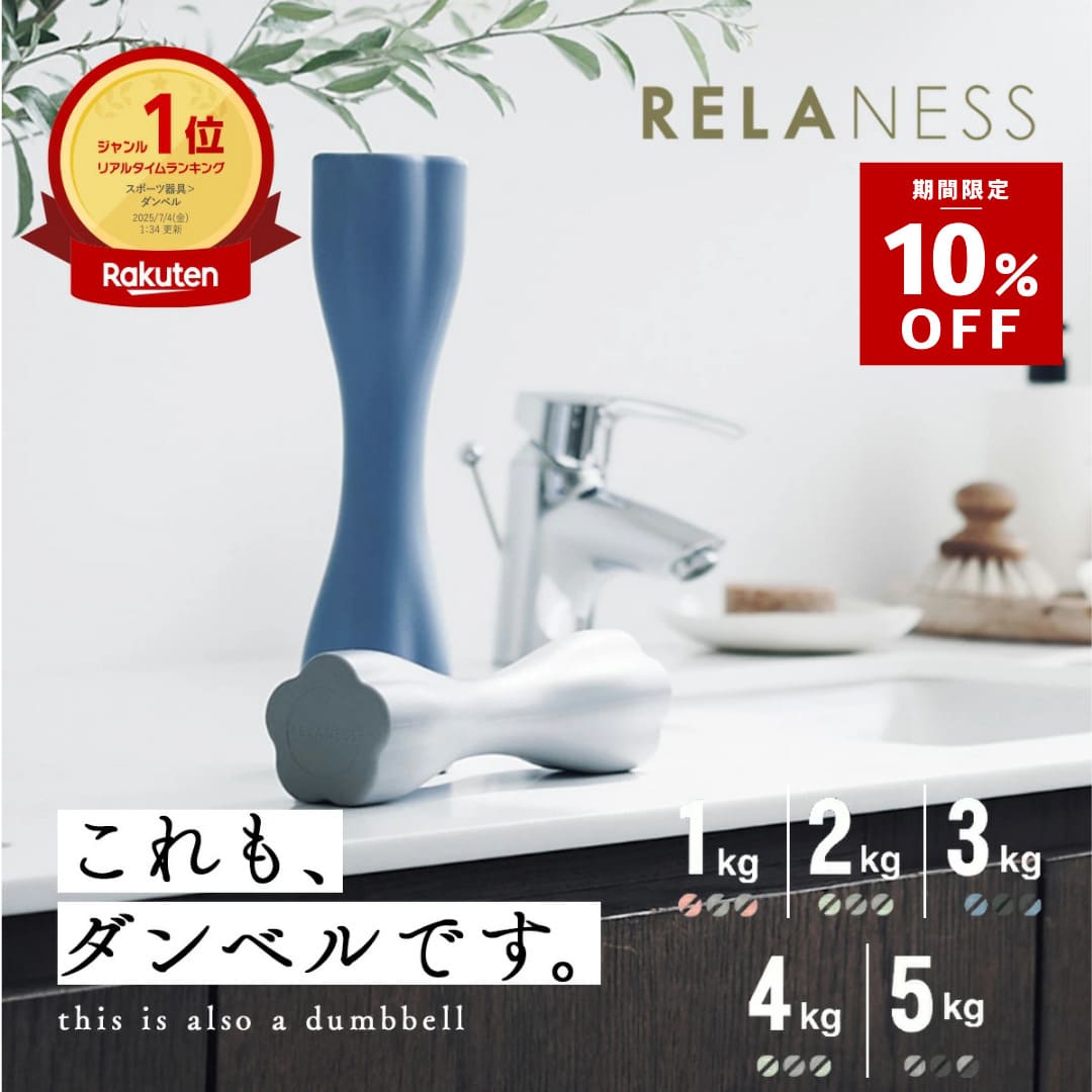 CurvyBar｜ 飾れる ダンベル コンパク�