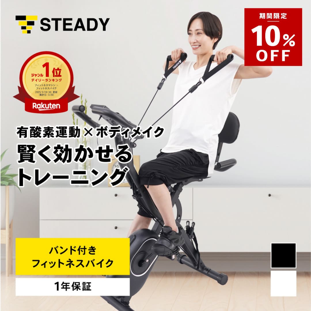＼10%OFF ~1/18 23:59 ／フィットネスバ�
