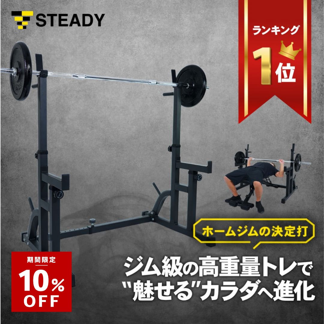 ＼10%OFF ~1/18 23:59 ／バーベルスタン�