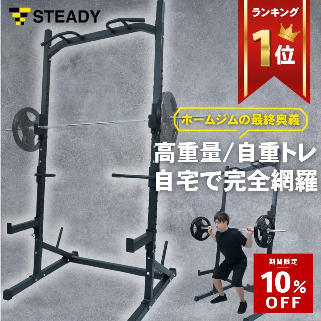 ＼10%OFF ~1/18 23:59 ／ハーフラック パ�