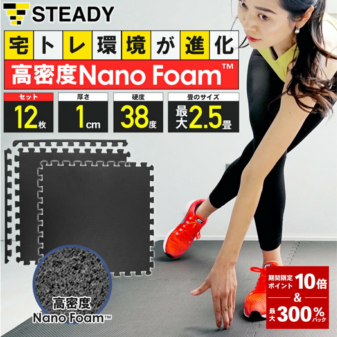 ＼ P10倍&300%Pバック／【1年保証】 ジョイントマット 高密度Nano Foam 防音・関節保護クッション 軽量 抗菌 断熱素材 62×62×1.2cm...