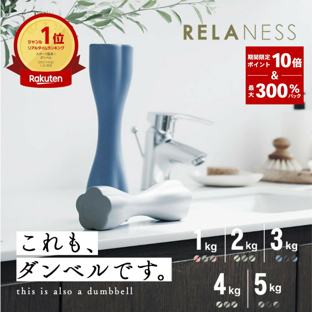 [送料別途]ラバーダンベル6kg 2個1組 ETB465『オールスポーツトレーニング用品 エバニュー』