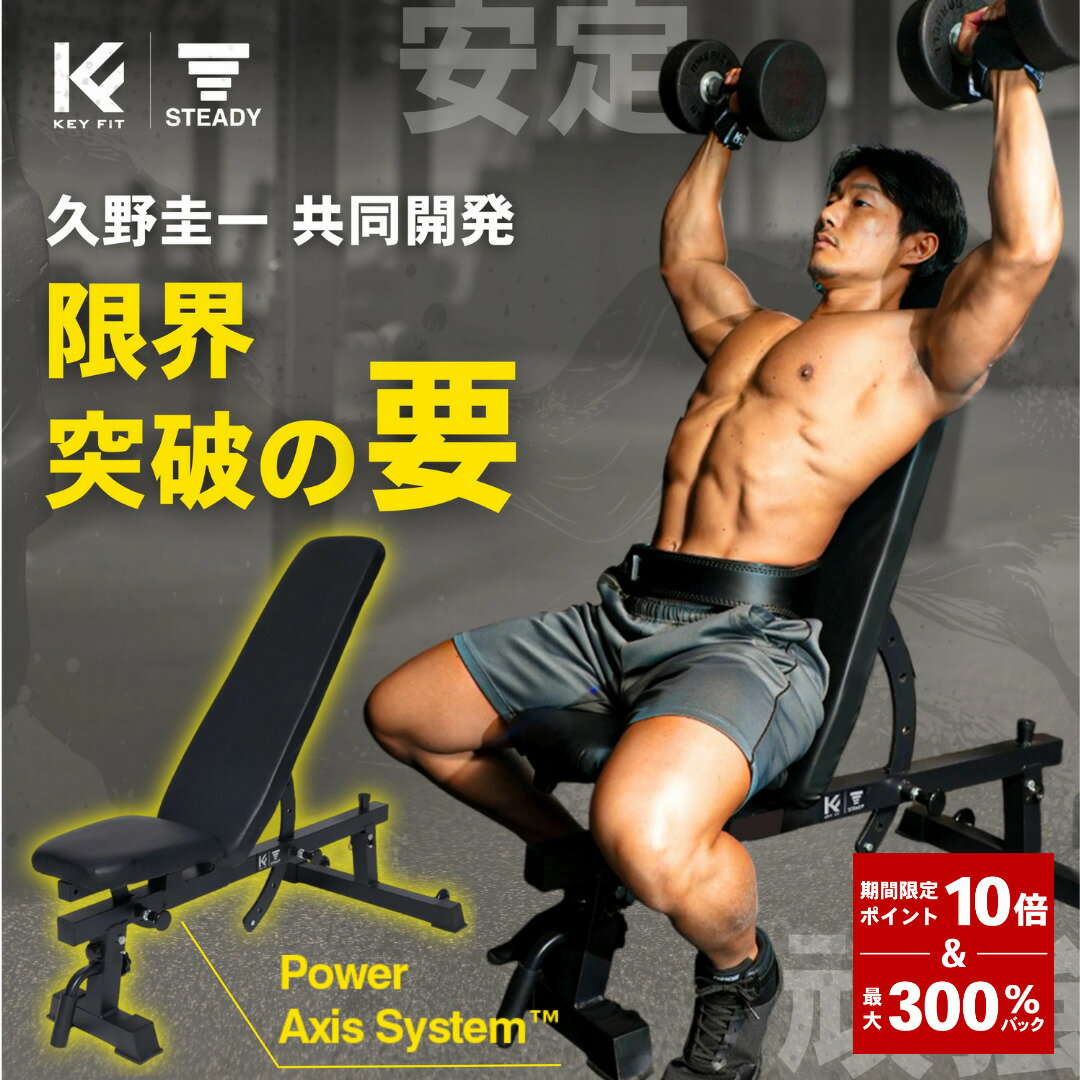 楽天市場】アジャスタブルベンチの通販