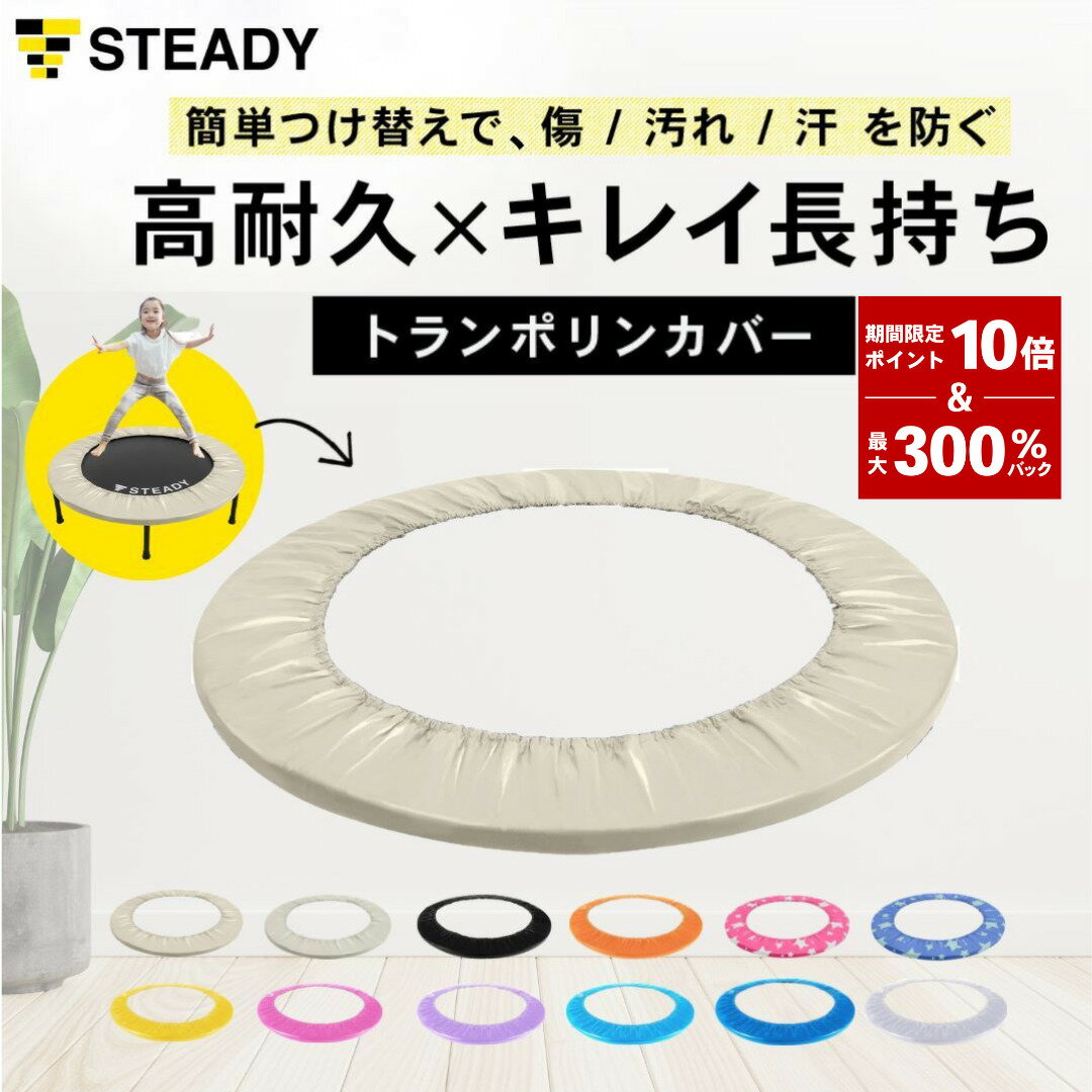 【楽天スーパーSALEポイント10倍】 TVに紹介されました！トランポリン 102cm 耐荷重150kg 全28色 男の子 女の子 ダイエット 大人用 子供用☆有料ラッピングあり☆ カバー 折りたたみ thsa