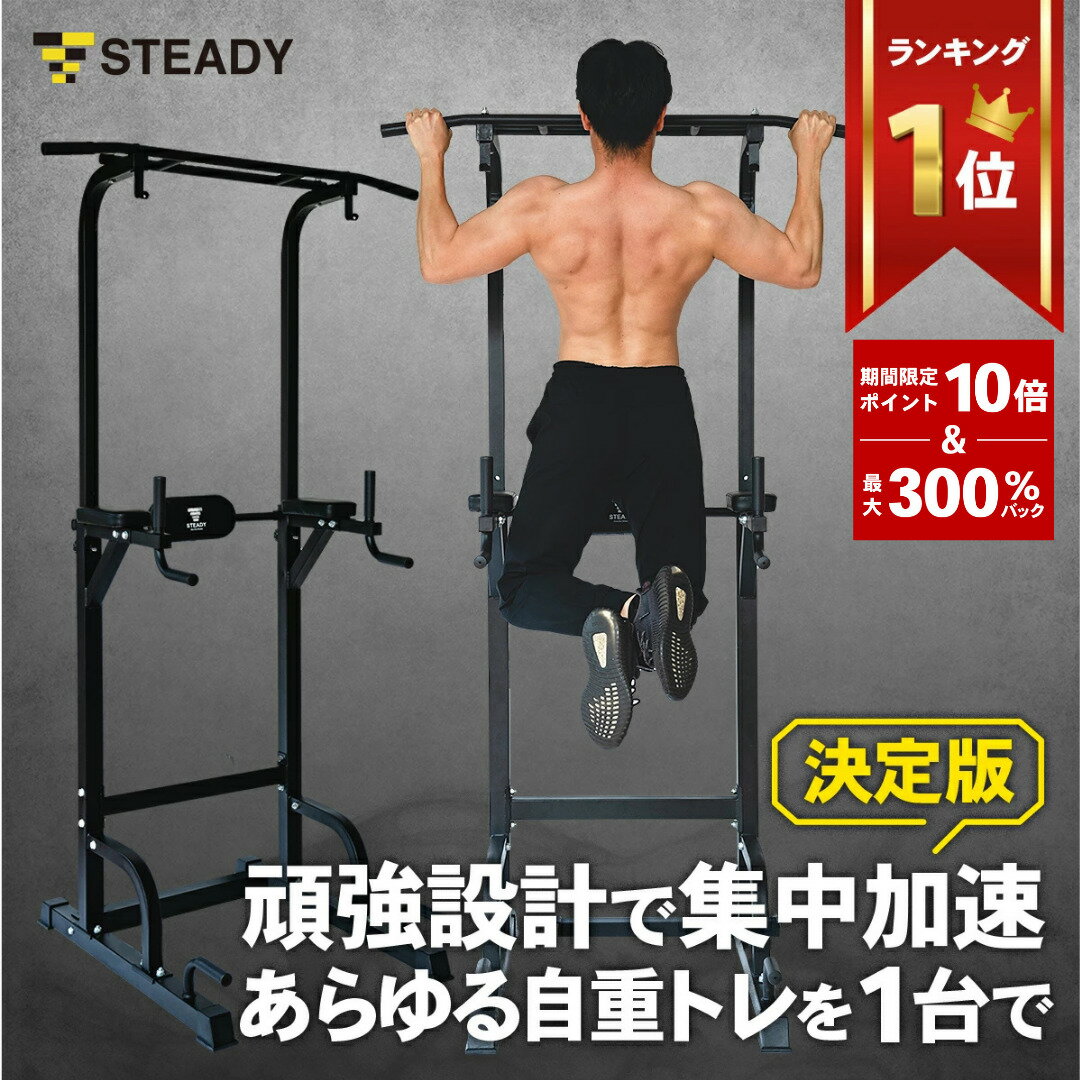 ＼ P10倍&300%Pバック／懸垂マシン 耐荷重150kg 懸垂 ぶら下がり健康器 健康器具 チン