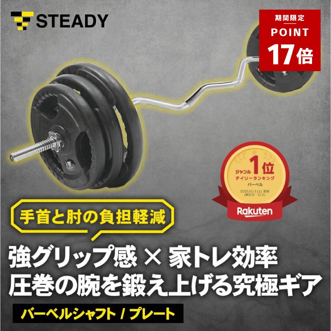 ★在庫処分価格★EZバー25kg フィックスドバーベル ☆在庫処分価格☆EZバー25kg フィックスドバーベル 楽天市場】ezバー