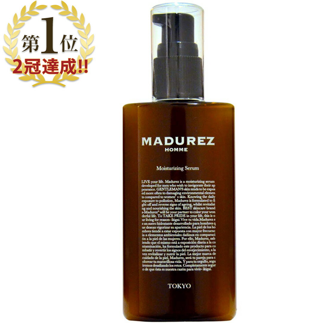 【1位獲得】メンズ化粧水 オールインワン 100ml(約3ヶ月分) 30代40代50代の男性向け MADUREZ(マドゥレス) メンズ化粧品 メンズコスメ アフターシェーブローション 顔用 スキンケア 老け顔 エイジングケア 美容液 乳液