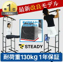 【1位獲得】ぶら下がり健康器 安定強化版 懸垂マシン [メー...