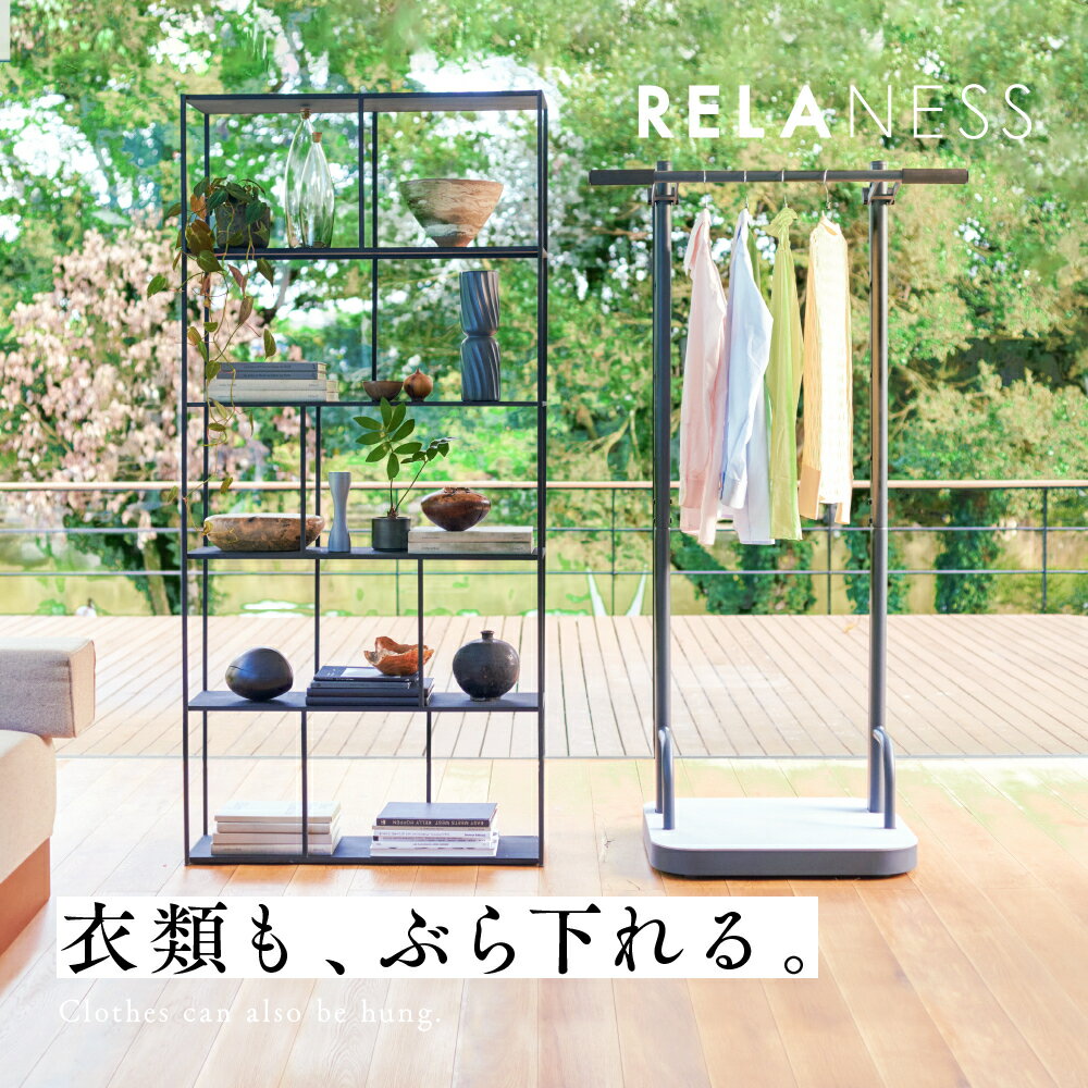 楽天STEADY（ステディ）◆16日まで 5000円OFFクーポン 飾れる ぶら下がり健康器 RelaxHang 耐荷重120kg [保証最大500日] 健康器具 懸垂バー 懸垂 ぶら下がり 健康器 懸垂マシン RELANESS リラネス ハンガーラック フィットネス ストレッチ トレーニング ダイエット RE101