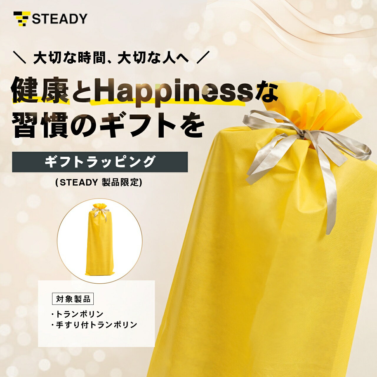 【◆全品P10倍※エントリー必須】ギフトラッピング袋 ラッピング ラッピングサービス プレゼント ギフト イエロー 3Lサイズ