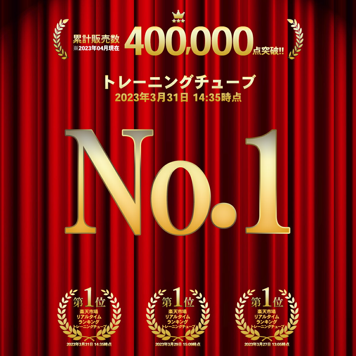 ゴムバンド