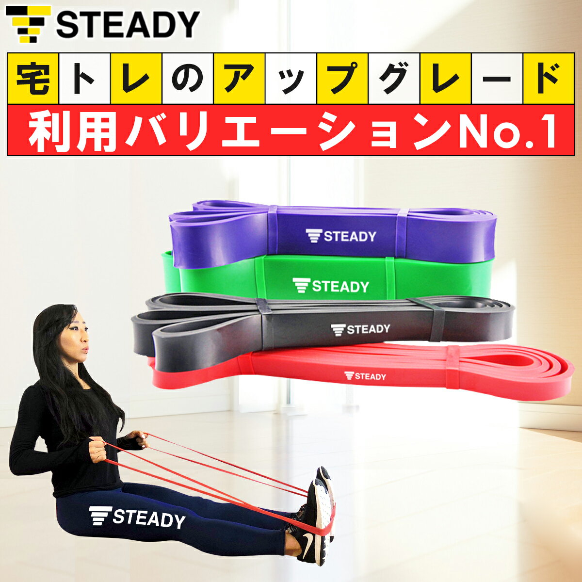 トレーニングチューブ 強度別4本セット 日本語トレーニング動画 STEADY ゴムバンド エクササイ ...