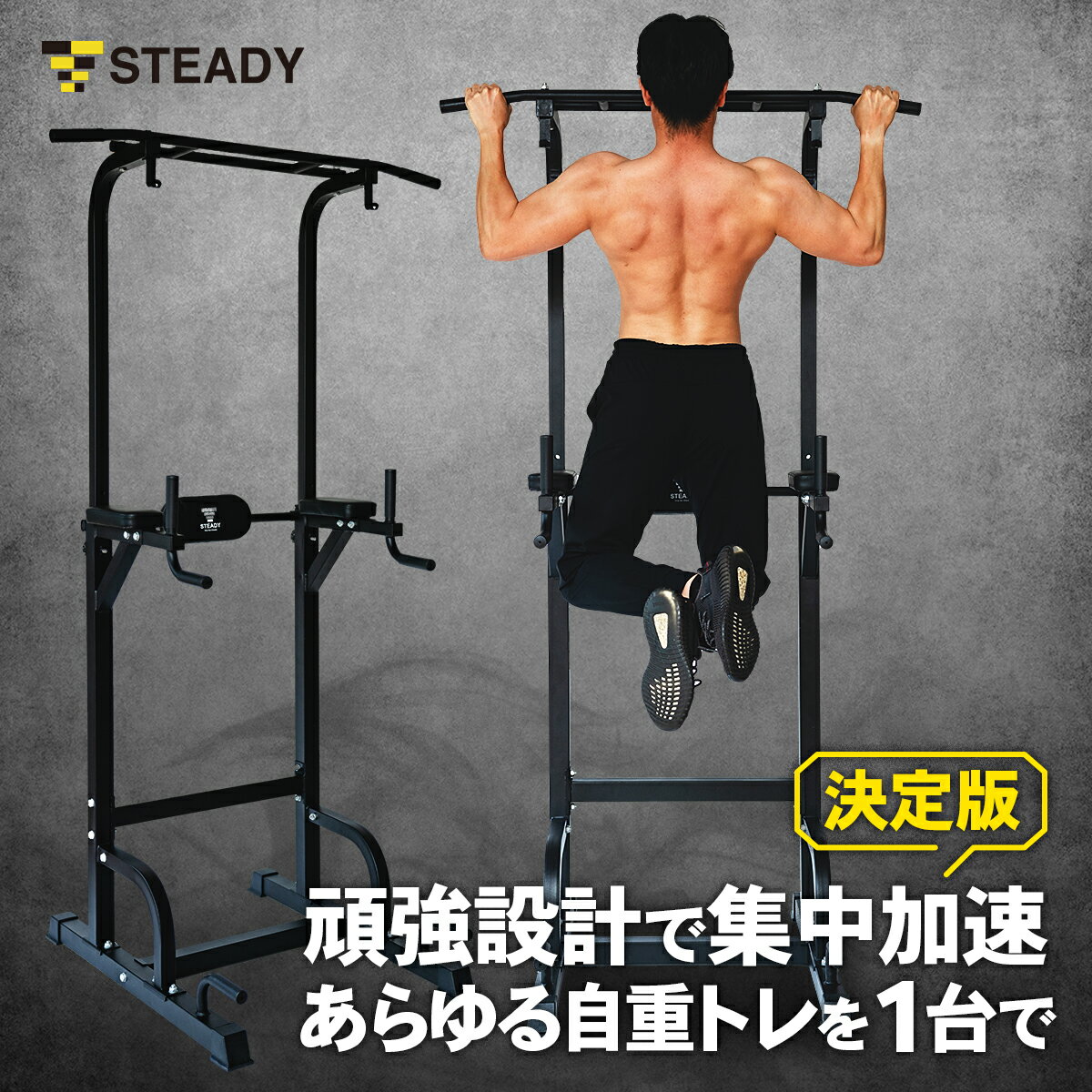 懸垂マシン 多機能ハンドル 特許庁実案 耐荷重150kg 【保証最大500日】 懸垂 STEADY ステディ ぶら下がり健康器 健康器具 チンニングスタンド 懸垂器具 懸垂スタンド チンニングバー ディップ…