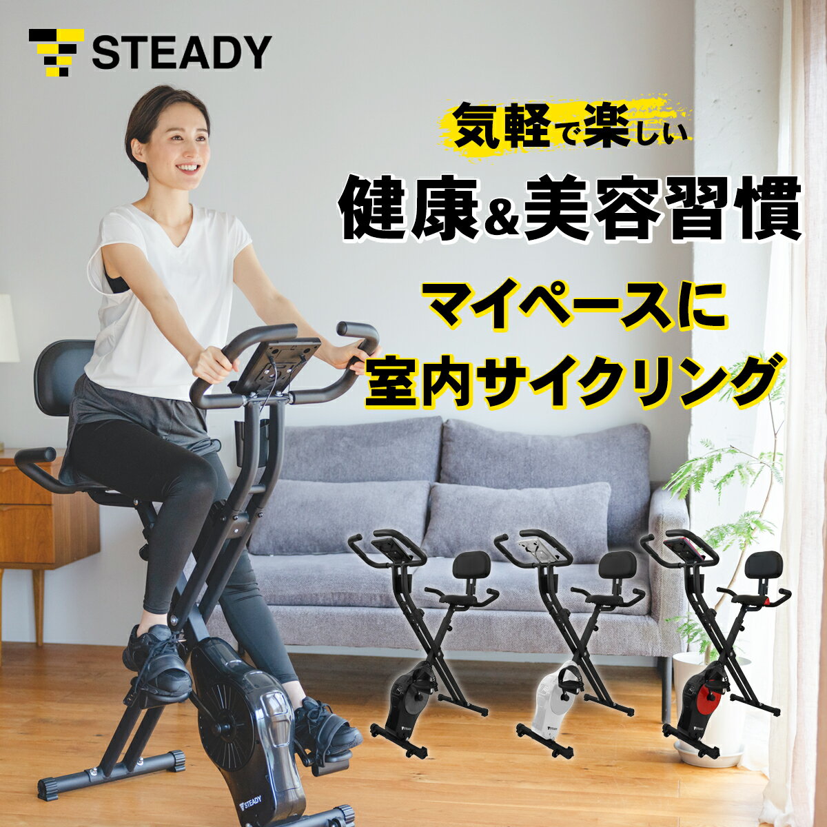 ◆16日まで 1500円OFFクーポン→18,480円 フィットネスバイク 最新UXモデル 背もたれ付き 心拍数計測 静音 折りたたみ式 エアロ 小型 バイク スピンバイク エクササイズバイク ジムバイク STEADY ステディ 負荷16段階 電源不要 ST120