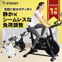 ◆11日2時迄 1500円OFFクーポン→29,490円 スピンバイク 静音 非接触Airホイール 室内 エアロ バイク 連続100分 図書館より静か 水平アジャスター ダイエット フィットネスバイク トレーニング 家庭用 自転車 マシン ルーム エア 室内 STEADY ステディ ST128