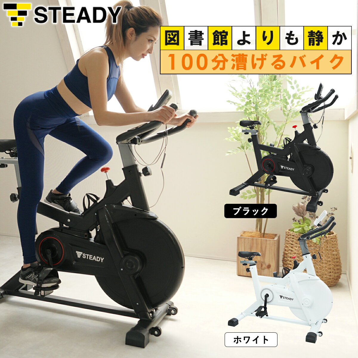 フィットネス 自転車 室内