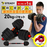 ◆27日10時迄 1,000円OFFクーポン→8,980円 ダンベル 20kg×2セット (最大 40kg ) ワ...