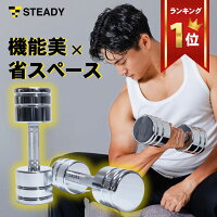 ◆27日10時迄 10％OFFクーポン 可変式クロームダンベル スチール製 2.5kg 5kg 7.5kg...