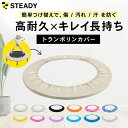 【◆独自セール P5倍】STEADY トランポリン用 クッション / カバー 102cm 交換用 オプション ごろ寝ベッド ソファー オットマン 足置き 室内 ...