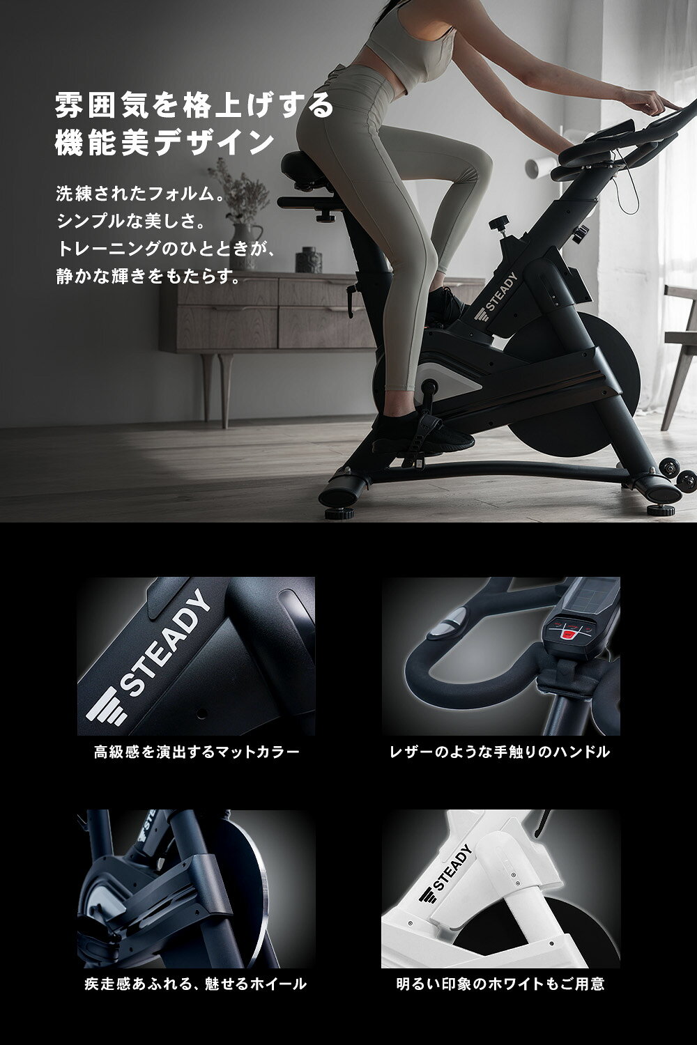 STEADY（ステディ） スピンバイク Pro ST142
