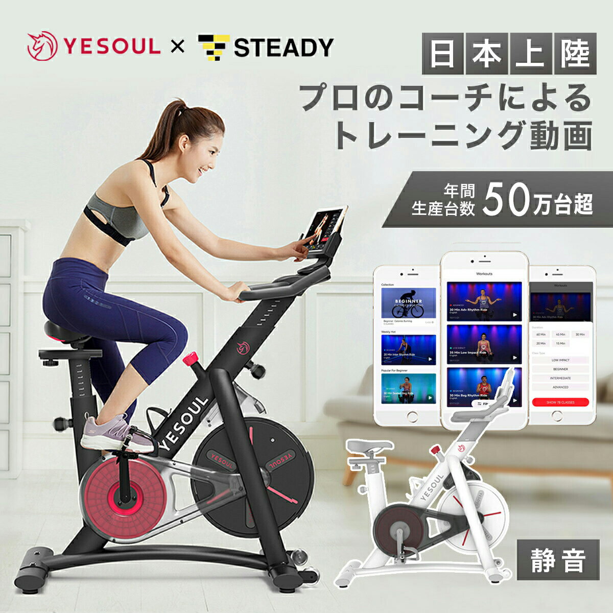 ◆16日まで 5000円OFFクーポン YESOUL スマート スピンバイク 静音 連続100分 負荷100段階 Zwift ズイフト 対応 専用アプリ  Magnetic System フィットネスバイク バイク トレーニング エアロ フィッネス YESOUL-S3 STEADY