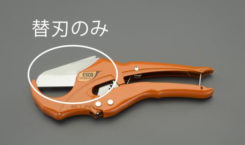 エスコ (ESCO) EA338AK-25B [EA338AK-25用] 替刃 EA338AK-25B 【3個セット】