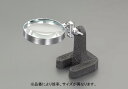 エスコ (ESCO) EA756FE-11 x3.0/ 65mm スタンドルーペ EA756FE-11(4)