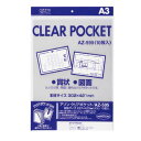 エスコ (ESCO) EA762CB-231 A3/421x302mm クリアポケット(10枚) EA762CB-231(4)
