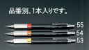エスコ (ESCO) EA765ME-55 0.5mm 製図用シャープペンシル EA765ME-55(4)