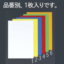 エスコ (ESCO) 200x300x0.8mm カラーマグネットシート(黄) EA781BS-2 1