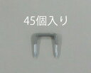 仕様：●VA線用●ステープル幅…16.0mm●材質…鉄●塩化ビニールでコーティング●絶縁タイプ●入数は45個入りです。商品画像に関する注意事項：●画像に数字等の情報が入っている場合は、　品番末尾が対象商品の画像となります。　●代表画像について 商品によっては、代表画像を使用している場合がございます。 商品のカラー、サイズなどが異なる商品をイメージ画像として 使用させて頂いている場合がございます。 必ず、商品の品番と仕様をご確認のうえ、ご注文お願いいたいます。 　●代金引換でのお支払いについて 発送する商品の総重量が20kgを超えてしまったり、 商品の大きさが当店から発送できる規定サイズを超えてしまう場合 メーカー直送での対応となりますので、 代金引換がご利用頂けない場合がございます。 該当する場合、当店から別途メールにてご連絡させて頂いております。 　●北海道・沖縄・離島・一部地域の送料について 別途追加で送料がかかる場合がございます。 送料がかかる場合は、メールにて送料をご連絡させて頂き、 お客様にご了承頂いてからの手配となります。 　●お買上げ明細書の廃止について 当店では、個人情報保護と環境保護の観点から同封を廃止しております。 お買上げ明細書が必要な場合は、備考欄に「お買上げ明細必要」と 記載お願いいたします。 当店からの出荷の場合は、同封にて発送させて頂きます。 （※メーカー直送の場合は、PDFデータをメールさせて頂きます。）