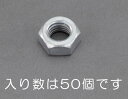 エスコ (ESCO) EA949LT-608 M 8 六角ナット(どぶメッキ/50個) EA949LT-608