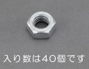 エスコ (ESCO) EA949LT-610 M 10 六角ナット(どぶメッキ/40個) EA949LT-610
