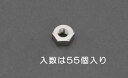 エスコ (ESCO) EA949LT-730 M 3 六角ナット 1種(真鍮製/55個) EA949LT-730