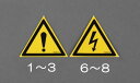 エスコ (ESCO) 24x28mm 安全標識ステッカー[警告マーク](20枚 EA983CC-1