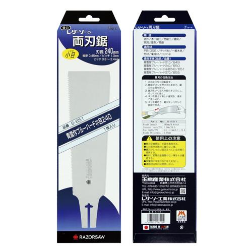 仕様：●メーカー:玉鳥産業(RAZORSAW)●型番:S651●[EA599RH-4用]替刃●刃長:240mm●刃厚:0.45mm●ピッチ:1.3mm●刃材質:SK材●適用材:集成材、一般木材、角材商品画像に関する注意事項：●画像に数字等の情報が入っている場合は、　品番末尾が対象商品の画像となります。