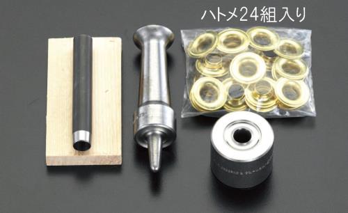 Rakuten - エスコ (ESCO) EA576MD-4 9.5mm ハトメパンチセット EA576MD-4