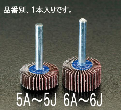 エスコ (ESCO) EA819AE-6A # 40 30x15mm/6.0mm軸 フラップホイール EA819AE-6A 【12本セット】(4.0)