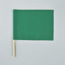 エスコ (ESCO) EA916XL-1A 300x420mm 手旗(緑) EA916XL-1A