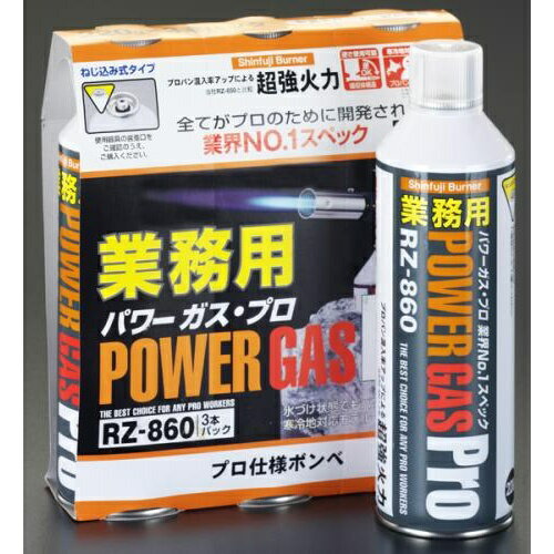 エスコ (ESCO) EA303FA-10 220g パワーガス(EA303FA-1~5用/3本) EA303FA-10 【3pkセット】