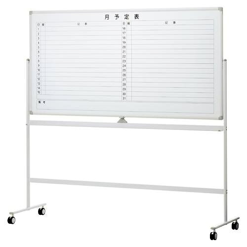 エスコ (ESCO) EA761LC-66 1283x560x1800mm 予定表ボード(スタンド付) EA761LC-66