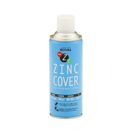 仕様：●メーカー:ローバル(ROVAL)●型番:NZC-420ML●カラー:シルバー●内容量:420ml●乾燥時間:23°C:30分●塗り面積:2回塗り:1m2※ロス分を30%で計算した値●用途:亜鉛メッキのさび止め補修・外観補修鉄部のさび止め※よりさび止め効果を高めるためには「ローバル」を下塗りしてください。●使用温度範囲:5~40°C(湿度85%以下)●耐熱温度:90°C●完全乾燥時間:24時間●標準膜厚:40μm(20μm×2回塗)●亜鉛メッキ補修用スプレー●つや無し●鉛、クロムフリー●亜鉛含有率70%●褪色変化●速乾タイプ●ホルムアルデヒド放散等級 F☆☆☆☆●消防法 第4類 第2石油類●有機溶剤中毒予防規則 第2種有機溶剤●亜鉛めっきに近いシルバー色に仕上がり、暴露されるにしたがい周りのめっきと同じように徐々に光沢が低下していくので補修箇所が目立ちません。亜鉛末の働きとアルミ顔料の環境遮断効果によりさびの発生を抑えるジンクリッチペイントです。●亜鉛めっき面に直接塗装が可能だから補修や鉄部のさび止めに最適です。●ローバル(EA942CR-1、EA942DR-5・-6)を下塗りすることでさび止め効果がパワーアップ商品画像に関する注意事項：●画像に数字等の情報が入っている場合は、　品番末尾が対象商品の画像となります。