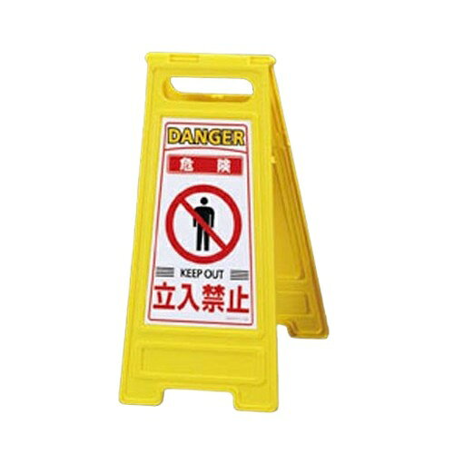 仕様：●表示内容:危険・立入禁止●サイズ(mm):280×600(H)●材質:ABS樹脂●重量:1.1kg●様式:両面印刷●市販のペットボトルをウォーターウエイトとして使用でき、安定感がアップ●1.5kgまでのウエイト装着が可能です。もちろんウエイトなしでもご使用できます。●【使用時の注意】※ペットボトルの形状が特殊な場合、装着できない場合がございます。※樹脂成型品のため、サイズ及び重量表記と多少異なる場合がございます。※ウェイトの重量は1.5kg以下でご利用ください。※展開・収納時、装着時は指の挟み込みにご注意ください。※ペットボトルの付属・販売は致しておりません。商品画像に関する注意事項：●画像に数字等の情報が入っている場合は、　品番末尾が対象商品の画像となります。