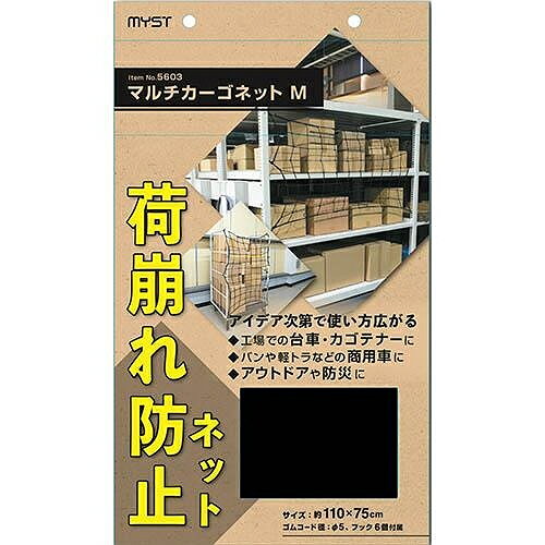 乐天商城 - エスコ (ESCO) 750x1100mm マルチカーゴネット EA628WD-14